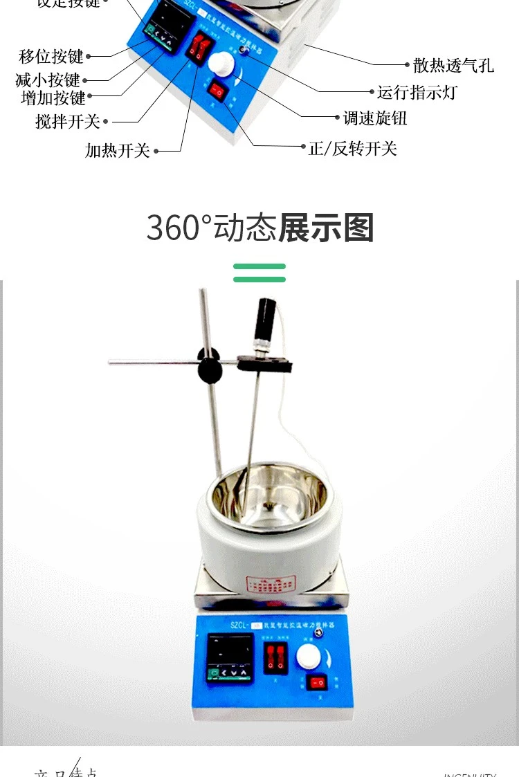SZCL-3B型l智能数显控温磁力搅拌器-5.jpg