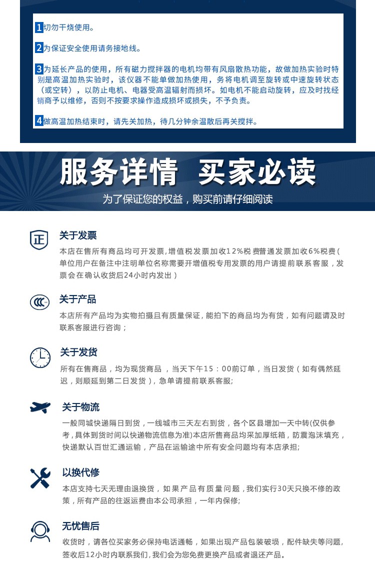 SZCL-3B型l智能数显控温磁力搅拌器14.jpg